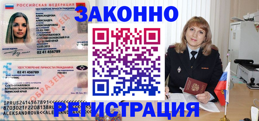 прописка иностранных граждан в Саках