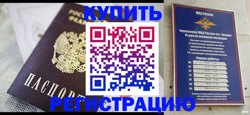 временная регистрация гарантия в Саках