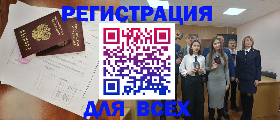 временная регистрация поиск в Саках