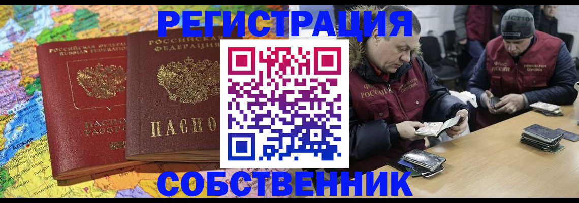 где прописаться в Саках