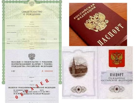 прописка в Саках